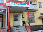 Гульжан Гульжан