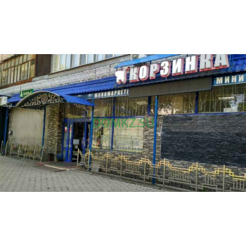 Магазин продуктов Корзинка - на портале domkz.su