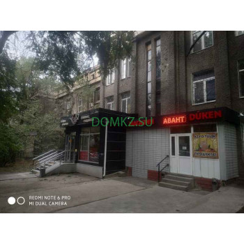 Магазин продуктов Авант - на портале domkz.su