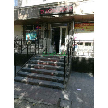 Магазин продуктов Ltd - на портале domkz.su