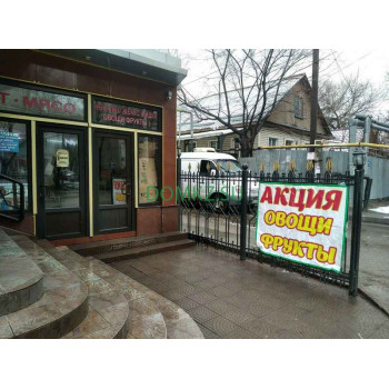 Магазин овощей и фруктов Еркегали - на портале domkz.su