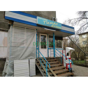 Магазин продуктов Тимас - на портале domkz.su
