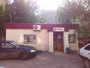 Ассорти Ассорти