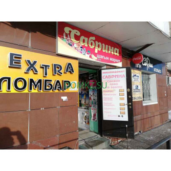 Магазин продуктов - Сабрина Магазин продуктов Сабрина - на портале domkz.su