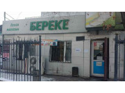 Продуктовый магазин Береке