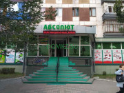 Хозтовары и бытовая химия Абсолют - на портале domkz.su