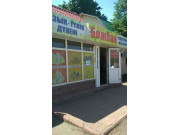 Божбан Божбан