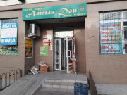 Алтын-Дән Алтын-Дән