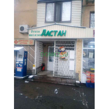 Дастан Дастан