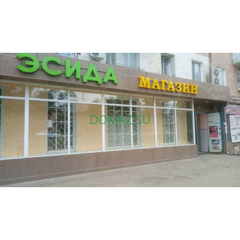 Магазин продуктов Эсида - на портале domkz.su