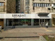 Булочная и пекарня Бисквит - на портале domkz.su