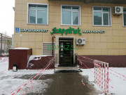 Магазин продуктов Жерұйық - на портале domkz.su