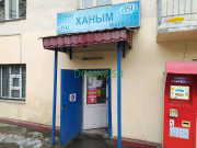 Магазин продуктов Ханым - на портале domkz.su
