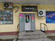 Магазин продуктов Тамгалы - на портале domkz.su