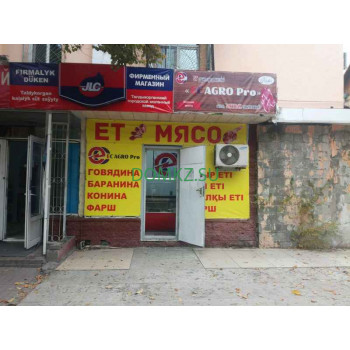 Магазин мяса и колбас Smak - на портале domkz.su