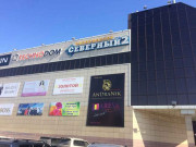 Северный 2 Северный 2