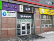 Магазин табака и принадлежностей Tobacco Shop - на портале domkz.su