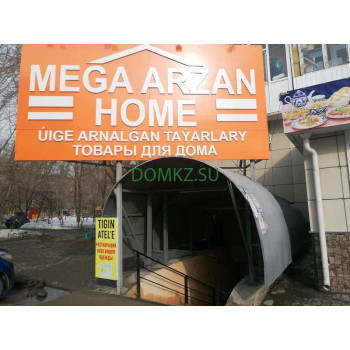 Товары для дома Mega arzan home - на портале domkz.su