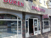 Базар на Гагарина