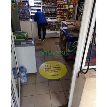 Магазин продуктов Чиполлино - на портале domkz.su