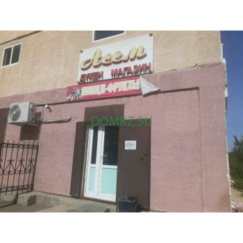 Магазин продуктов - Асем Магазин продуктов Асем - на портале domkz.su