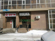 Магазин пива Diesel - на портале domkz.su