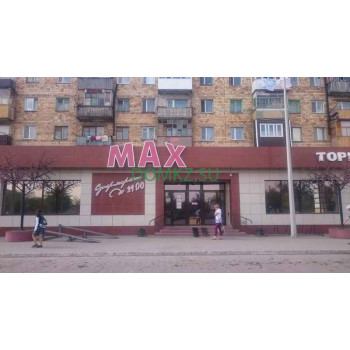 Магазин продуктов Супермаркет Max - на портале domkz.su