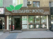 Магазин продуктов Organic food - на портале domkz.su