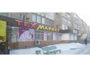 Техмаркет Техмаркет