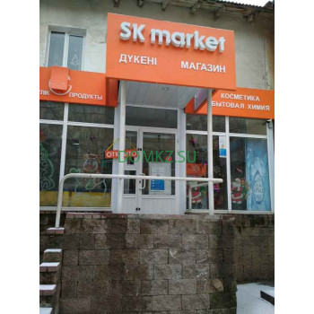 Магазин продуктов Sk Market - на портале domkz.su