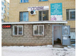 Магазин Софи