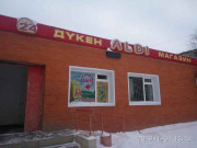 Алди