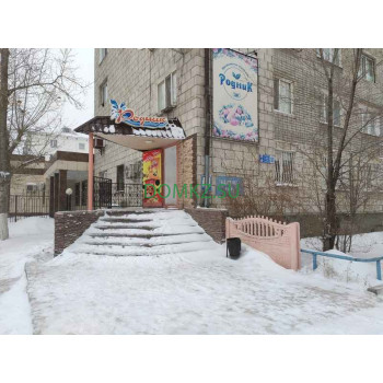 Родник Родник