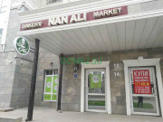 Кондитерская Bakery Nan Ali - на портале domkz.su