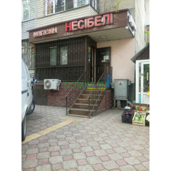 Магазин продуктов Несибели - на портале domkz.su