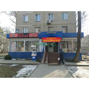 Магазин продуктов - Чак Магазин продуктов Чак - на портале domkz.su
