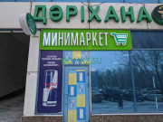 Магазин продуктов MagZhan - на портале domkz.su