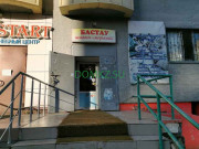 Магазин продуктов Бастау - на портале domkz.su