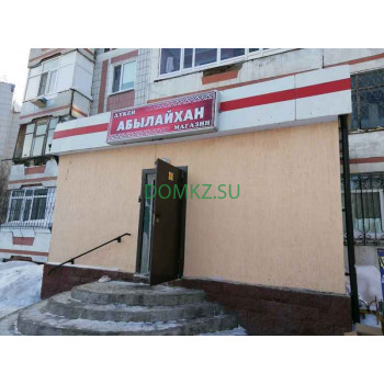 Магазин продуктов - Абылайхан Магазин продуктов Абылайхан - на портале domkz.su