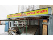 Овощной отдел