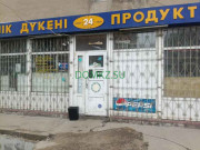 Магазин продуктов 24 Часа - на портале domkz.su