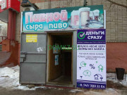 Магазин алкогольных напитков Пивной - на портале domkz.su