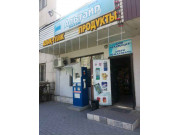 Альтаир Альтаир