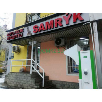 Магазин продуктов - Самрук Магазин продуктов Самрук - на портале domkz.su