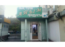 Айым
