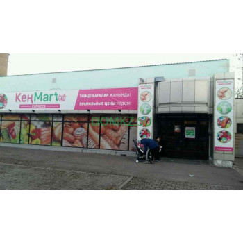 Супермаркет КеңMart - на портале domkz.su