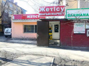 Жетысу Жетысу