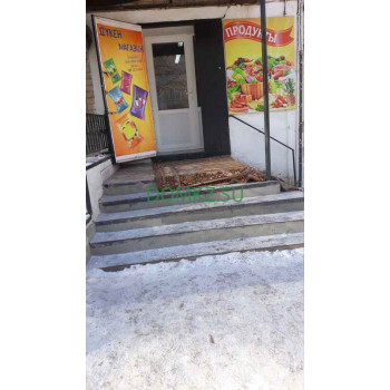 Магазин продуктов - Меркурий Магазин продуктов Меркурий - на портале domkz.su