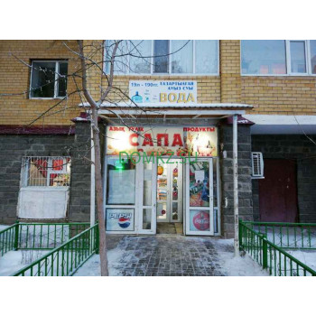 Магазин продуктов - Сапа Магазин продуктов Сапа - на портале domkz.su