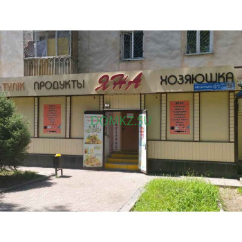 Магазин продуктов Яна - на портале domkz.su